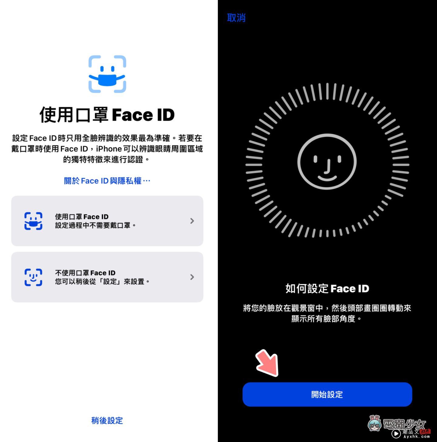 iOS 15.4 正式上线！戴口罩用 Face ID 解锁 iPhone 超快速 数码科技 图3张